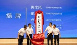 台州学院爆料新闻,揭秘校园风云事件背后的真相