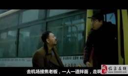 电影天注定在线观看,揭示命运交织的悲喜人生